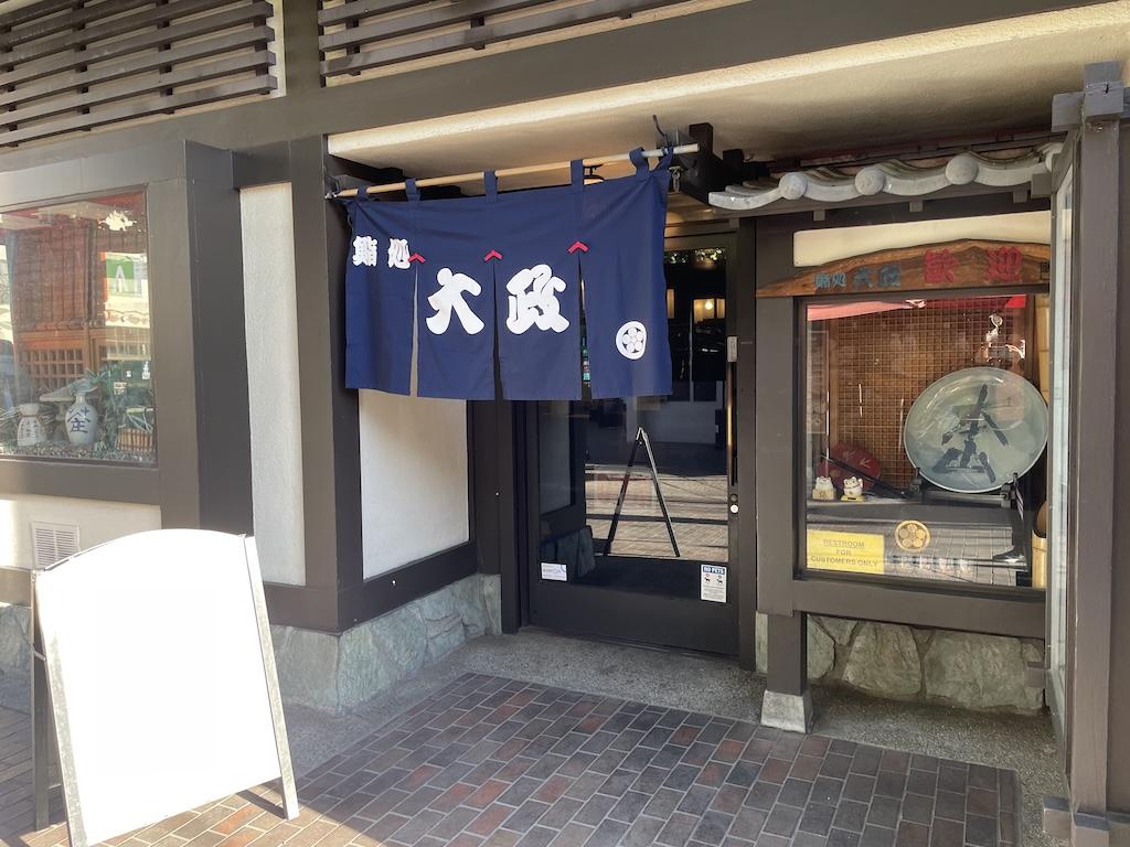 View of outside a Japanese restaurant 